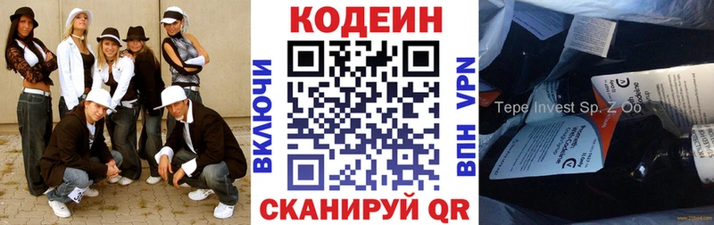 купить наркотик  Фролово  Кодеин Purple Drank 
