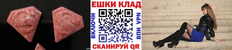 ЭКСТАЗИ 280 MDMA Фролово