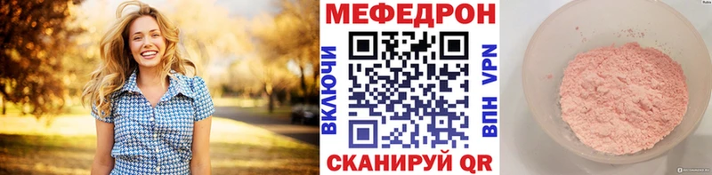 МЕФ кристаллы Фролово