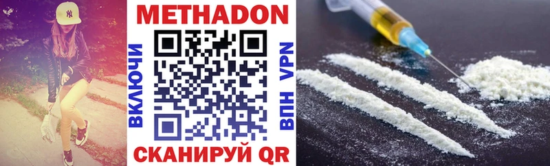 Метадон VHQ  Фролово 
